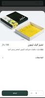 Mokarmal مكرمل ảnh chụp màn hình 1