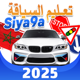 Siya9a 2025 - تعليم السياقة