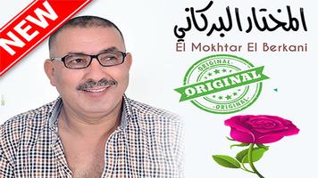 أغاني مختار بركاني‎‎  بدون أنترنيت Mokhtar Berkani पोस्टर