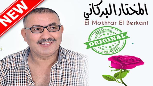 TÉLÉCHARGER MOKHTAR EL BERKANI MP3 GRATUITEMENT MOKHTAR BERKANI MP3 EL GRATUITEMENT TÉLÉCHARGER