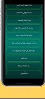 ادعية مستجابة скриншот 2