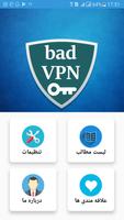 معایب فیلترشکن gönderen