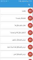 معایب فیلترشکن Ekran Görüntüsü 1