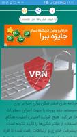معایب فیلترشکن Ekran Görüntüsü 2