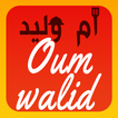 مطبخ ام وليد | وصفات طبخ