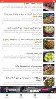 مطبخ ام وليد تصوير الشاشة 1