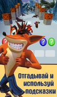Угадай консольную игру скриншот 3