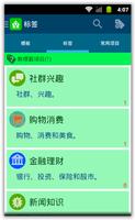 密码管理之家 截图 1