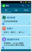 密碼管理之家 海報