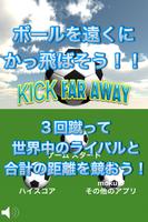 Kick Far Away!! ポスター