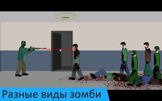 Flat Zombies: Defense&Cleanup скриншот 2