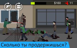 Flat Zombies: Defense&Cleanup скриншот 3