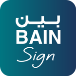 Bain Sign