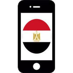 أسعار الموبايلات في مصر APK 下載