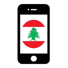 أسعار الموبايلات في لبنان APK Herunterladen