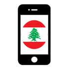 أسعار الموبايلات في لبنان ikon