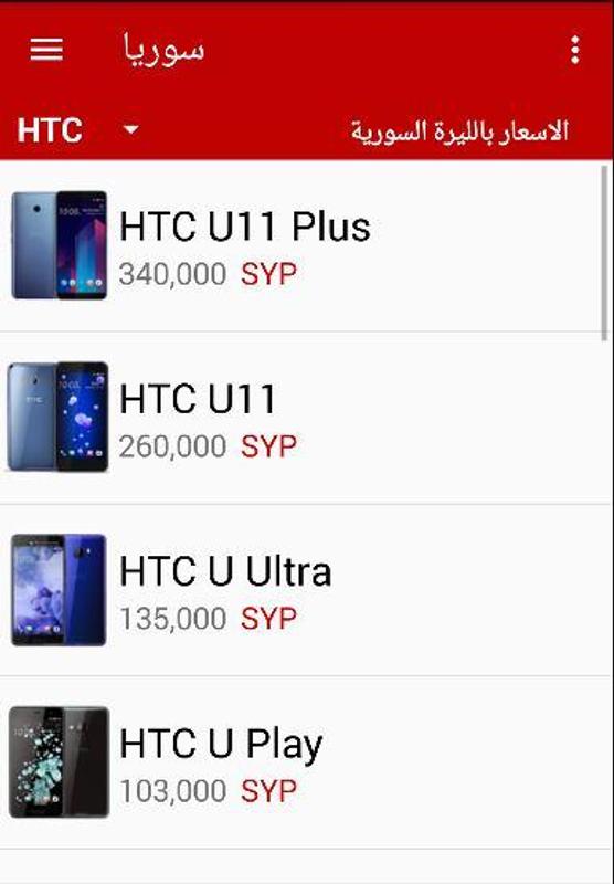 أسعار الموبايلات لحظة بلحظة 2018 For Android Apk Download
