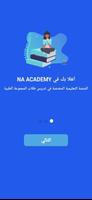NA Academy 포스터