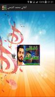 أغاني - محمد الشحي Mp3‎ Affiche