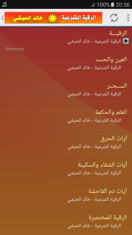 خالد الحبشي الرقية الشرعية الشاملة For Android Apk Download