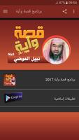 قصة وآية نبيل العوضي bài đăng