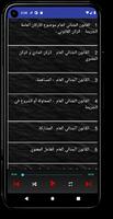 القانون الجنائي عام صوت دون نت captura de pantalla 2