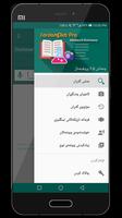 SardamDict Pro الملصق