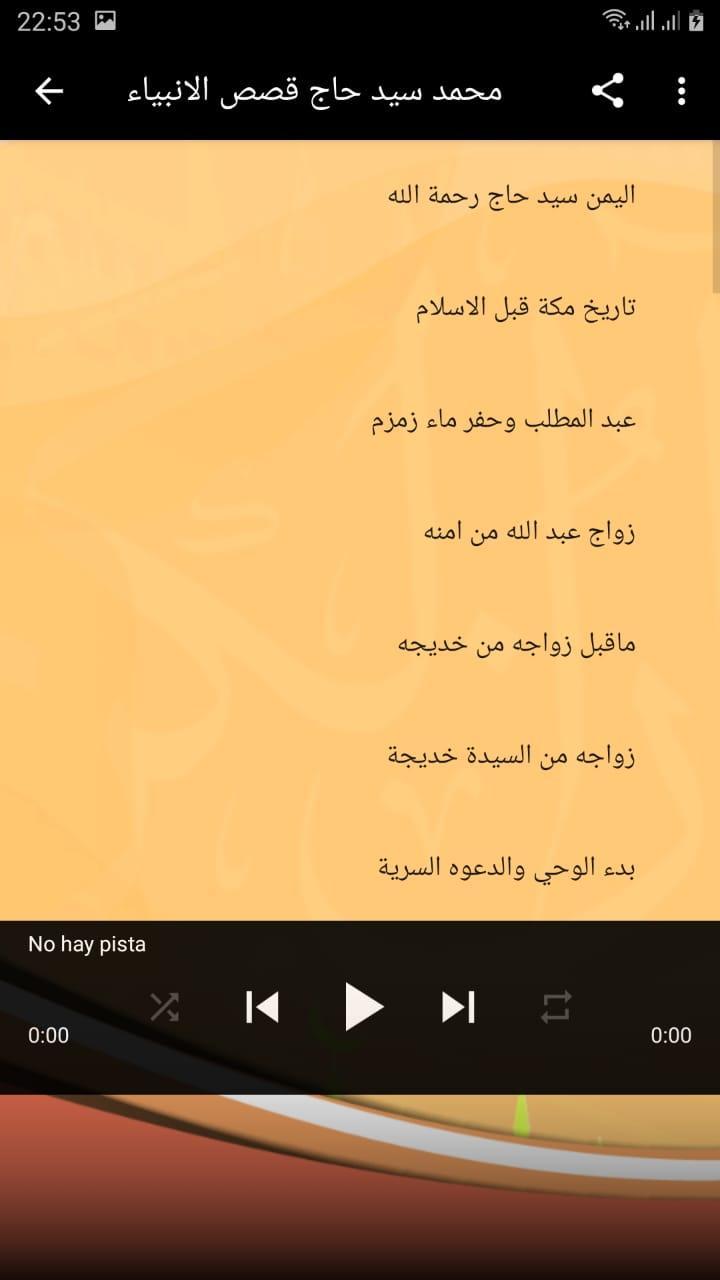 محمد سيد حاج قصص الانبياء For Android Apk Download