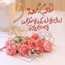 ادعية وصور ليوم الجمعة APK