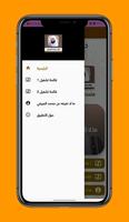 Speeches of Muhammad Al-Arefi poster