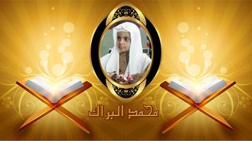 تلاوات خاشعة محمد البراك Poster