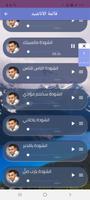 أناشيد محمد المطري بدون انترنت Screenshot 1