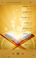 محمد أيوب تصوير الشاشة 2