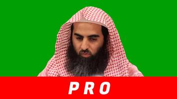 محمد اللحيدان الملصق