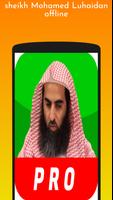 محمد اللحيدان تصوير الشاشة 1
