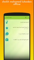 محمد اللحيدان تصوير الشاشة 2