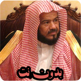 تلاوات خاشعة محمد المحيسني قرآ иконка