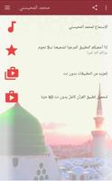 تلاوات خاشعة محمد المحيسني قرآ تصوير الشاشة 1