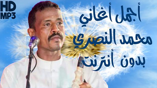 تحميل اغاني سودانية mp3