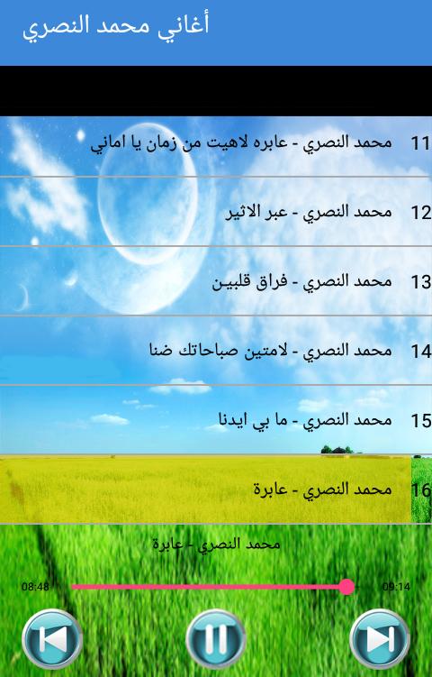 2019 Mohamed Nasri - أغاني محمد النصري بدون أنترنت for Android - APK  Download