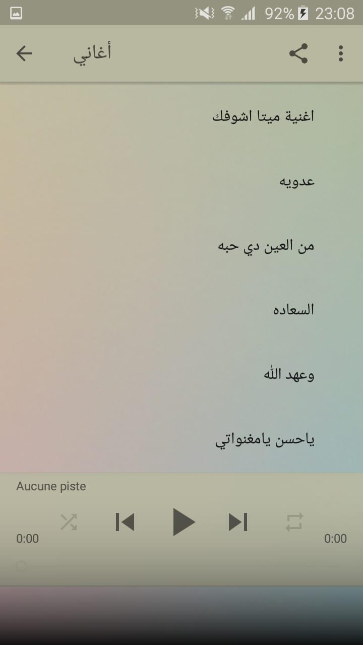 محمد رشدي تحميل اغاني Mp3 2019 بدون نت For Android Apk Download