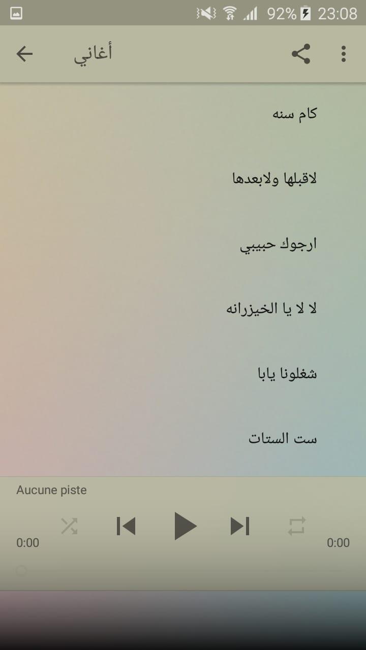 محمد رشدي تحميل اغاني Mp3 2019 بدون نت For Android Apk Download