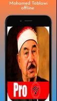 محمد الطبلاوي ‎ tablawi قرآن م Plakat