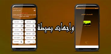 القران الكريم بصوت 120 قارئ بدون نت مع الكتابة