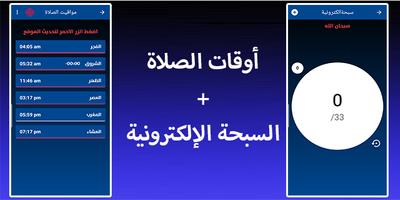 سعد الغامدي القرآن كاملاً بدون نت capture d'écran 3