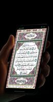 القرآن الكريم جودة عالية الملصق