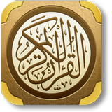 Alquran tanpa Internet APK