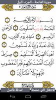 Read Quran ภาพหน้าจอ 2