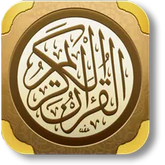 Скачать Holy Quran APK