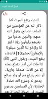 أدعية للميّت スクリーンショット 1